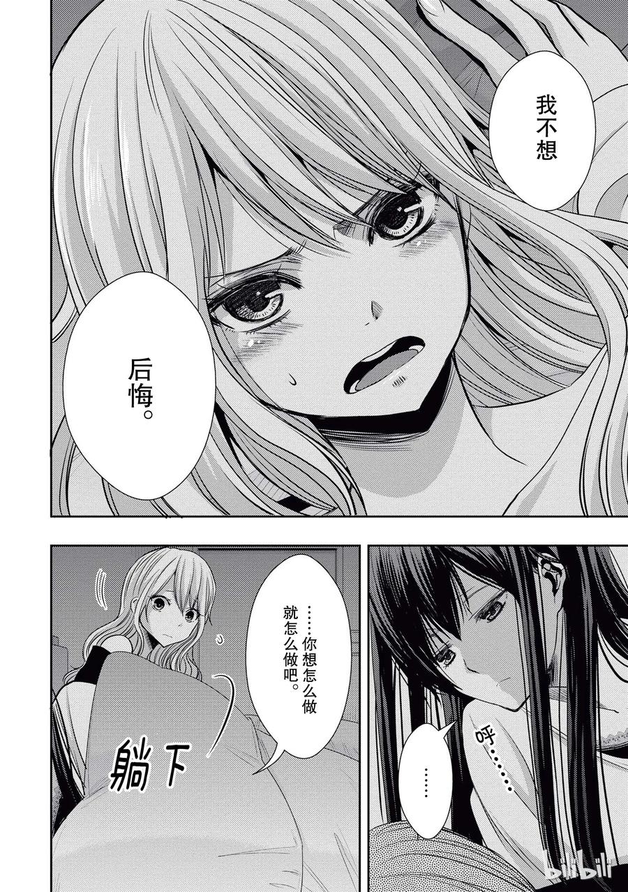 citrus 柑橘味香气韩漫全集-20 love yourself无删减无遮挡章节图片 