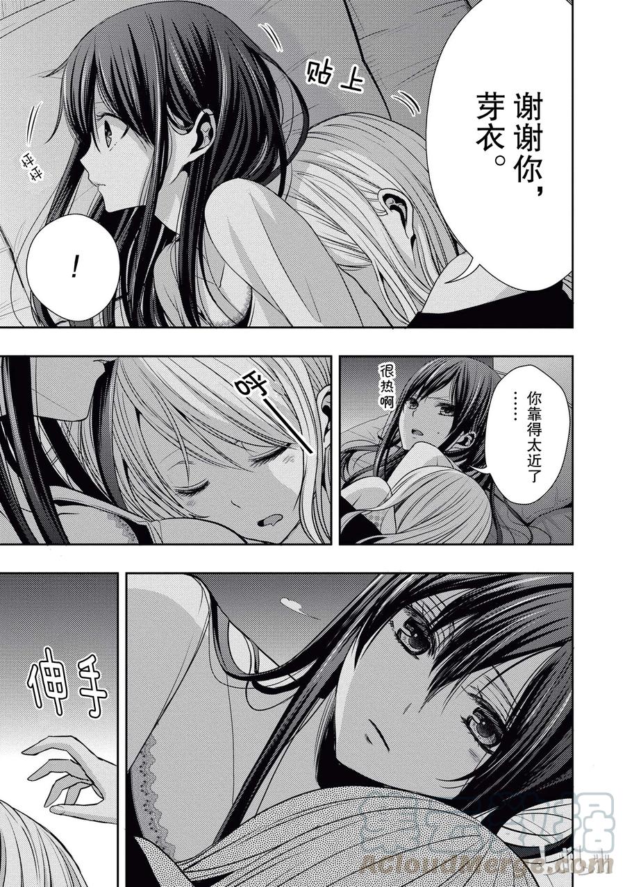 citrus 柑橘味香气韩漫全集-20 love yourself无删减无遮挡章节图片 