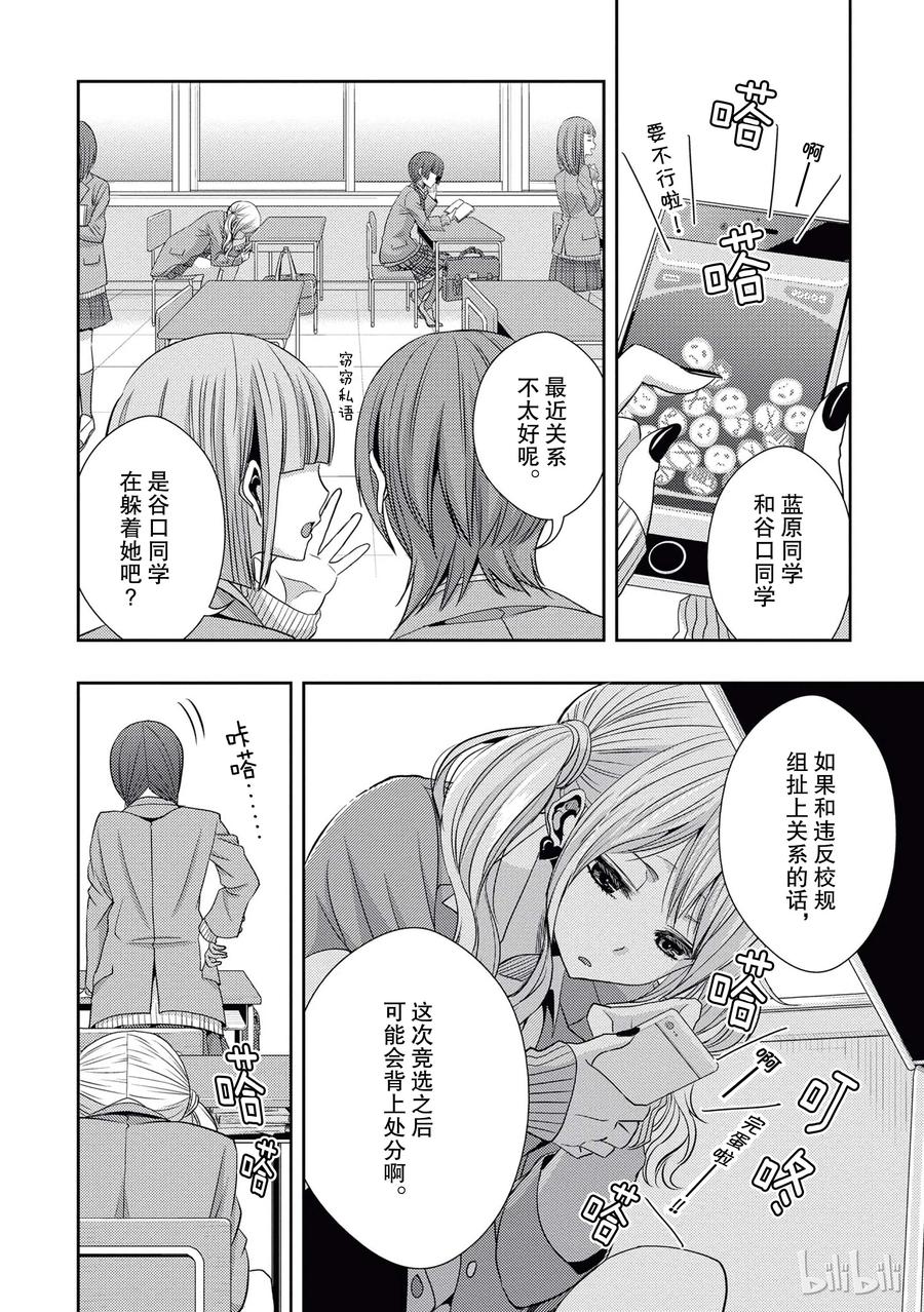 citrus 柑橘味香气韩漫全集-20 love yourself无删减无遮挡章节图片 