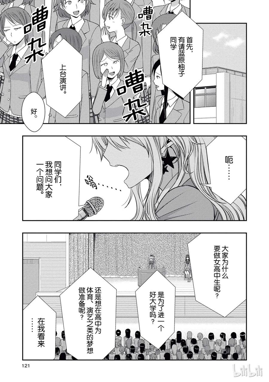 citrus 柑橘味香气韩漫全集-20 love yourself无删减无遮挡章节图片 