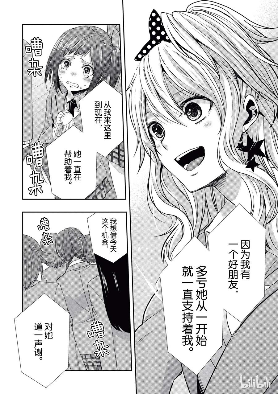 citrus 柑橘味香气韩漫全集-20 love yourself无删减无遮挡章节图片 