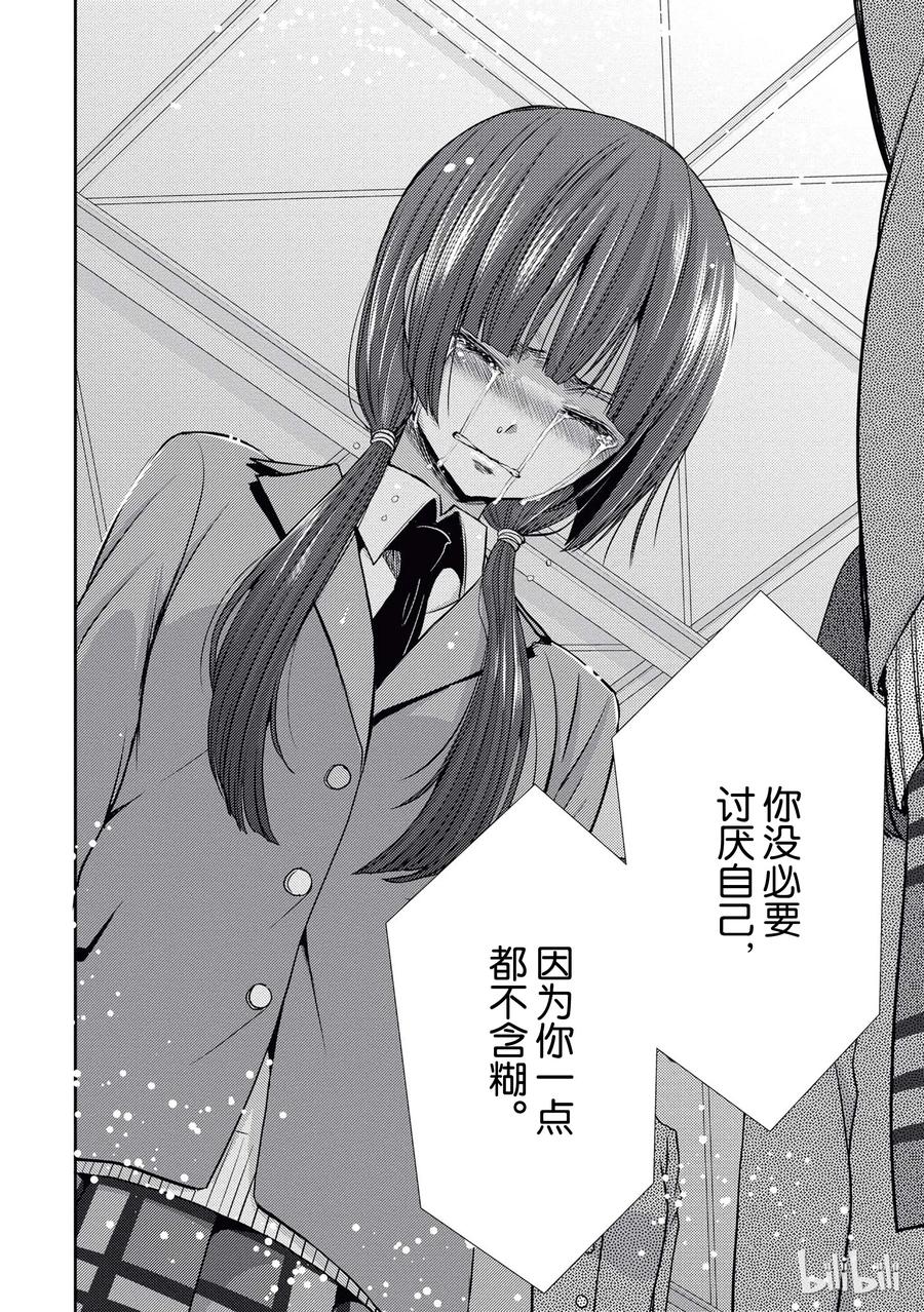 citrus 柑橘味香气韩漫全集-20 love yourself无删减无遮挡章节图片 