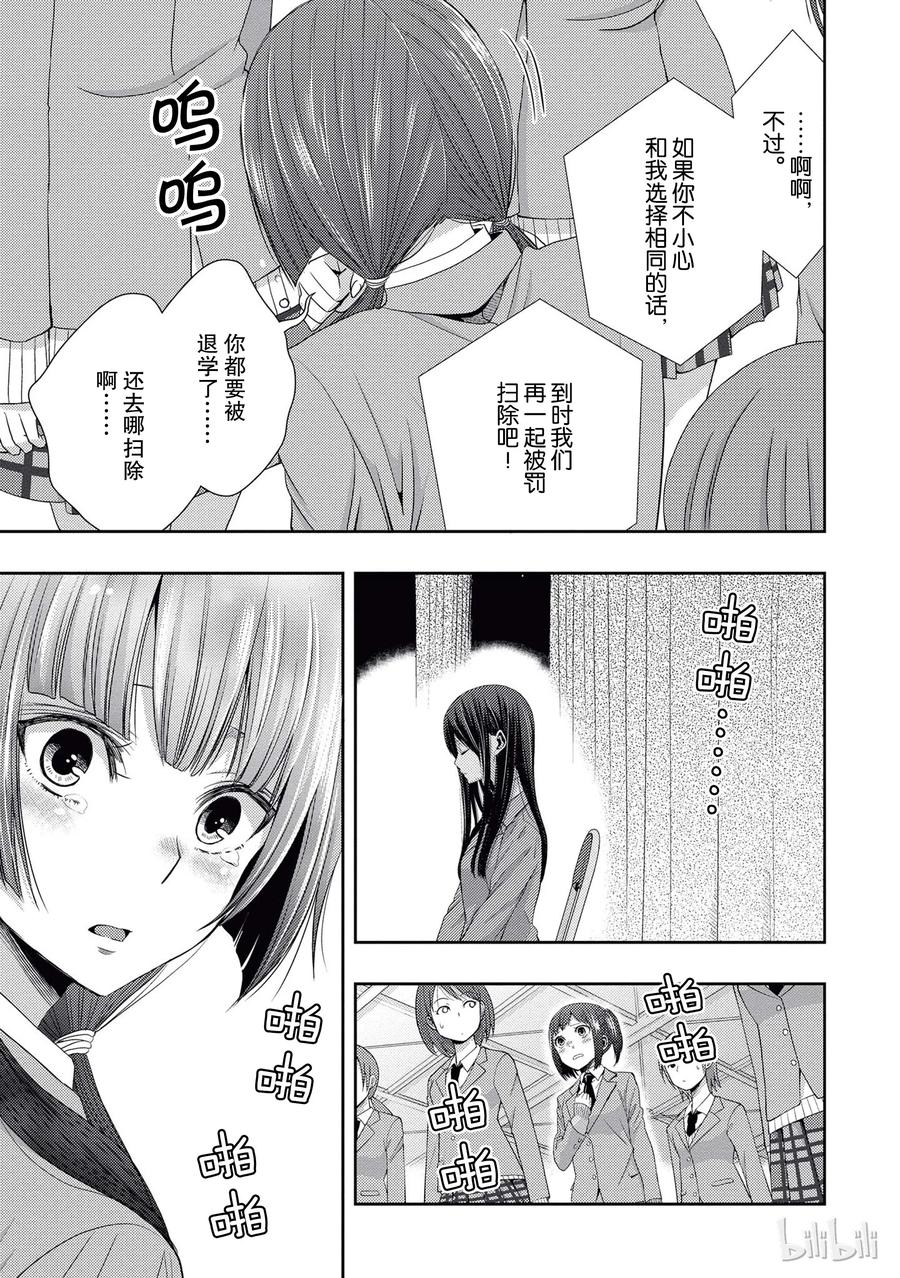 citrus 柑橘味香气韩漫全集-20 love yourself无删减无遮挡章节图片 