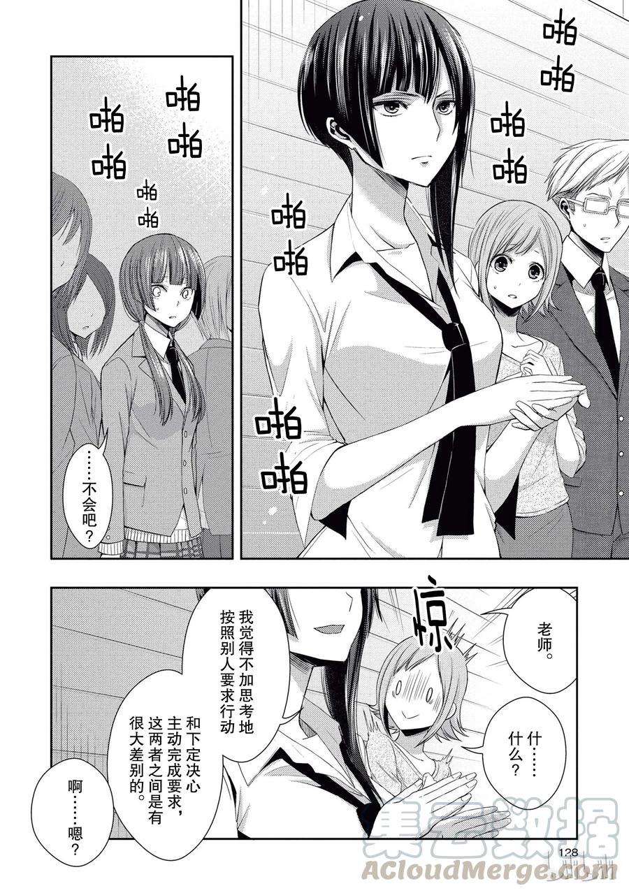 citrus 柑橘味香气韩漫全集-20 love yourself无删减无遮挡章节图片 