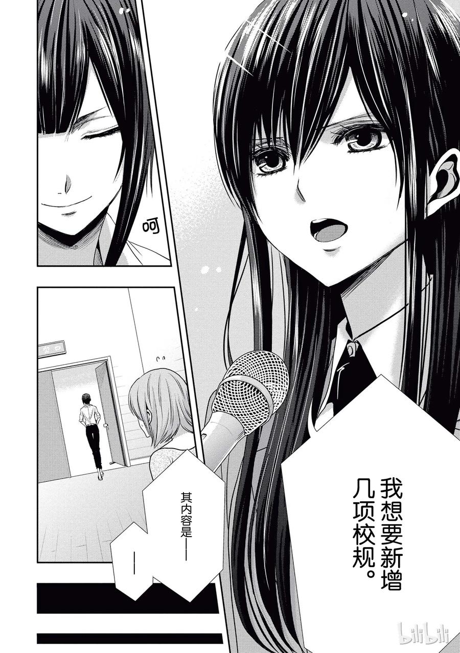 citrus 柑橘味香气韩漫全集-20 love yourself无删减无遮挡章节图片 