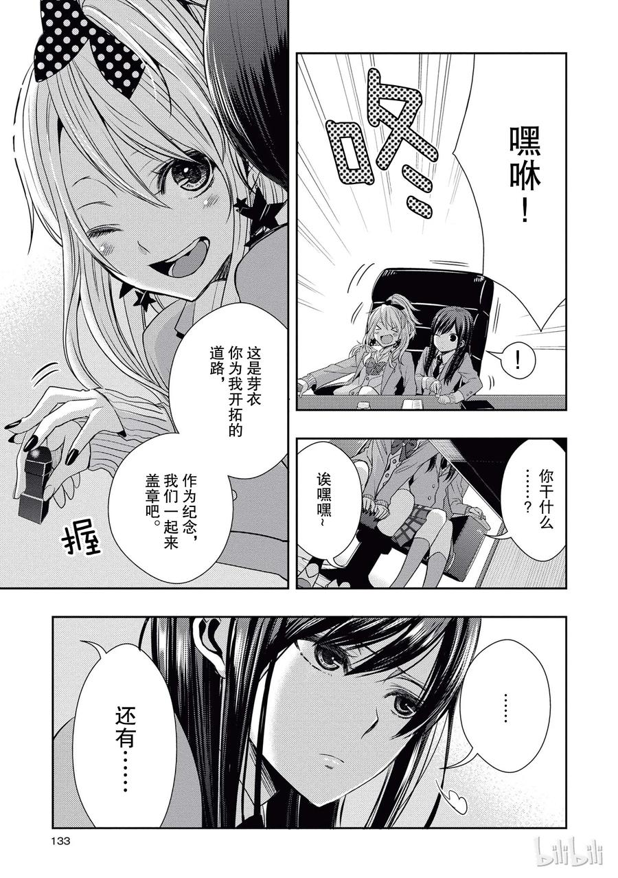 citrus 柑橘味香气韩漫全集-20 love yourself无删减无遮挡章节图片 