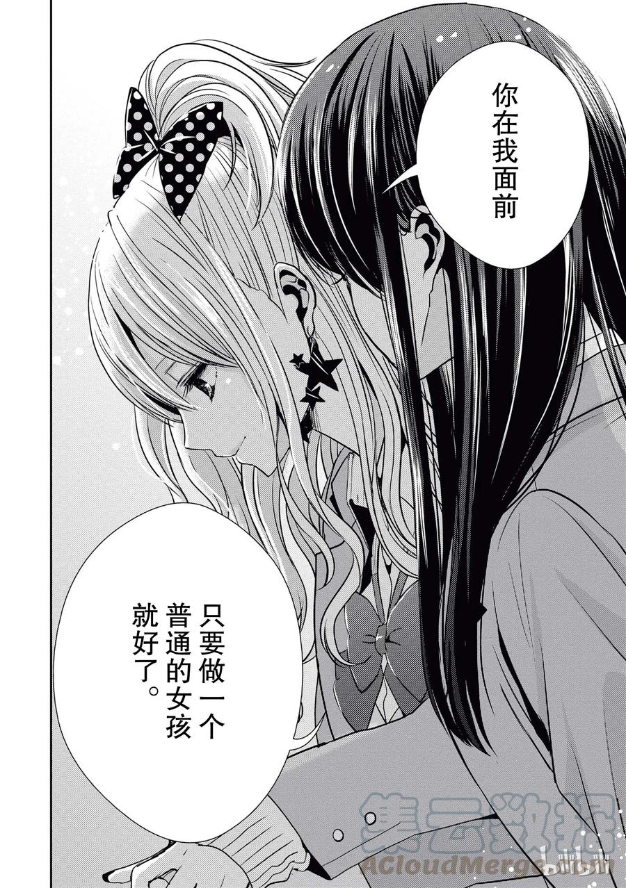 citrus 柑橘味香气韩漫全集-20 love yourself无删减无遮挡章节图片 