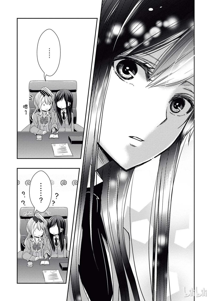 citrus 柑橘味香气韩漫全集-20 love yourself无删减无遮挡章节图片 