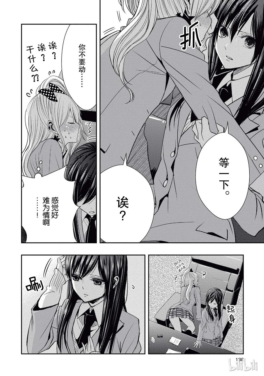 citrus 柑橘味香气韩漫全集-20 love yourself无删减无遮挡章节图片 