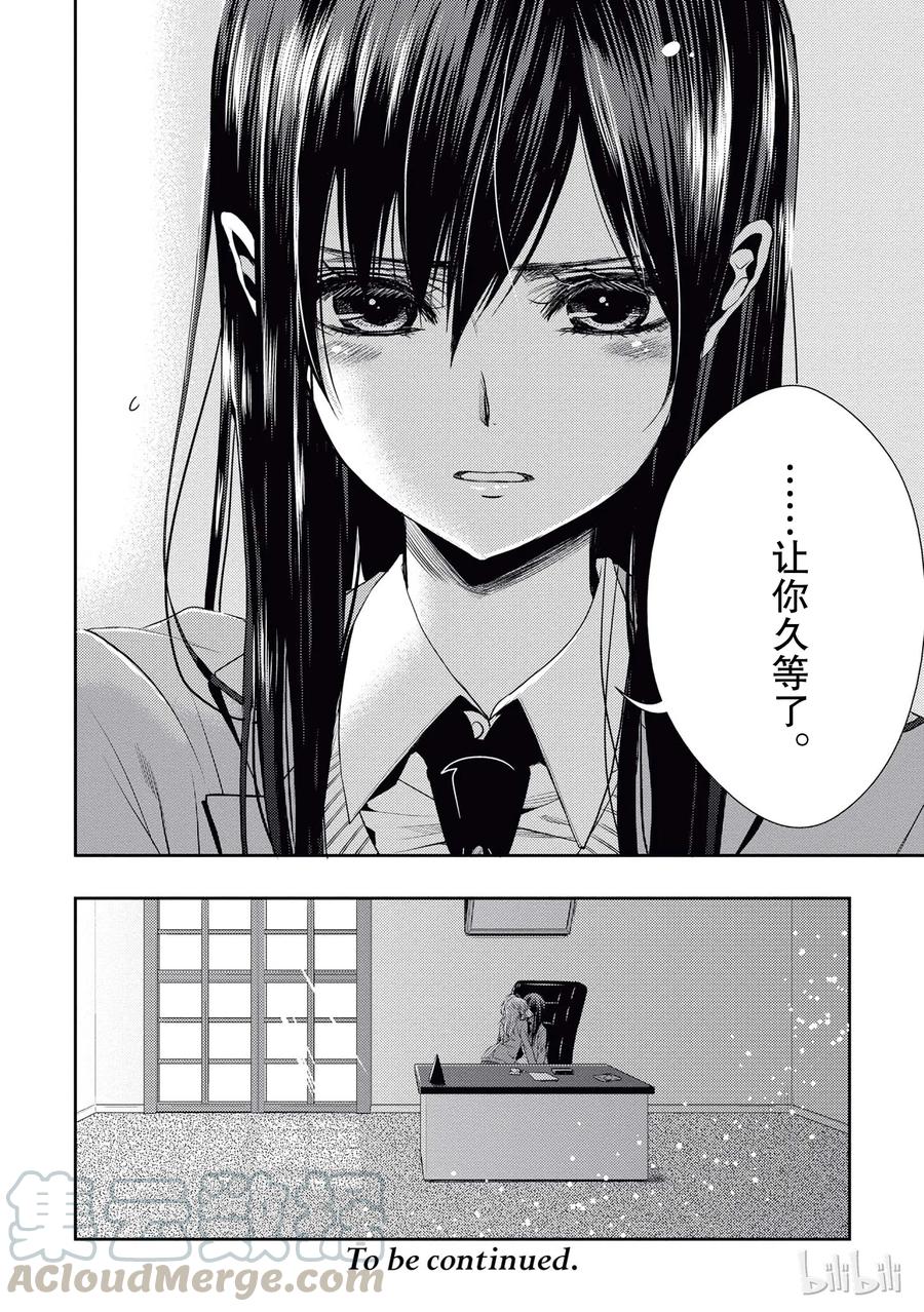 citrus 柑橘味香气韩漫全集-20 love yourself无删减无遮挡章节图片 