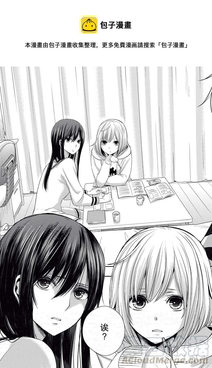 citrus 柑橘味香气韩漫全集-20.5 love triangle！？无删减无遮挡章节图片 