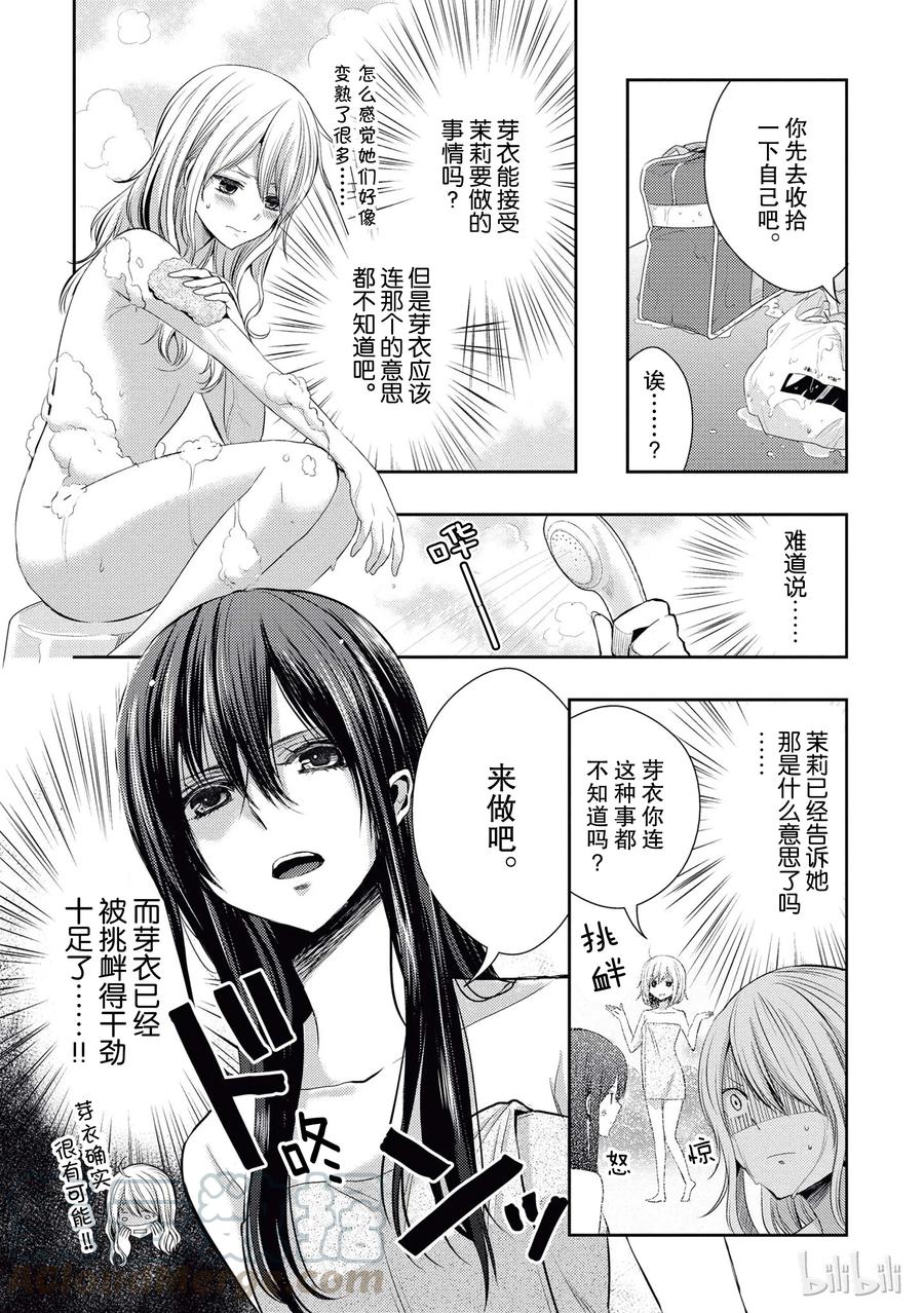 citrus 柑橘味香气韩漫全集-20.5 love triangle！？无删减无遮挡章节图片 