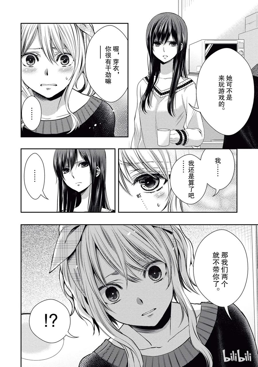 citrus 柑橘味香气韩漫全集-20.5 love triangle！？无删减无遮挡章节图片 