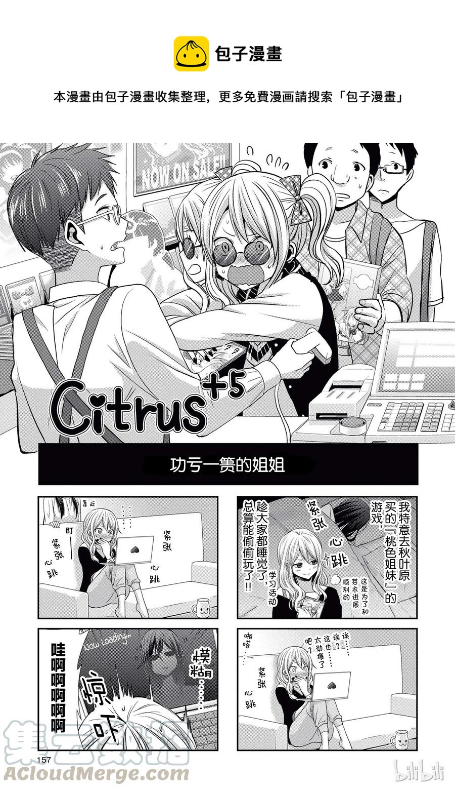 citrus 柑橘味香气韩漫全集-番外5 citrus+5无删减无遮挡章节图片 