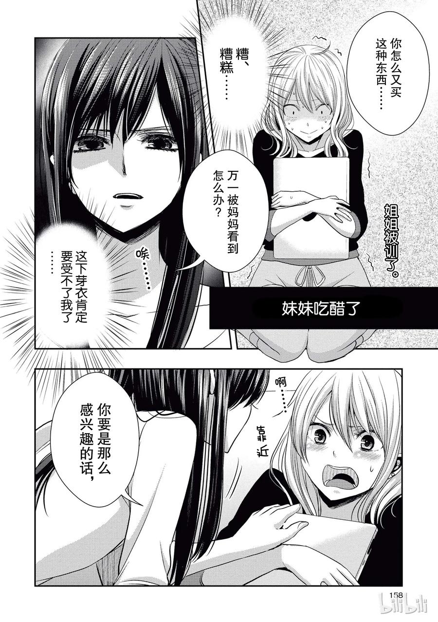 citrus 柑橘味香气韩漫全集-番外5 citrus+5无删减无遮挡章节图片 