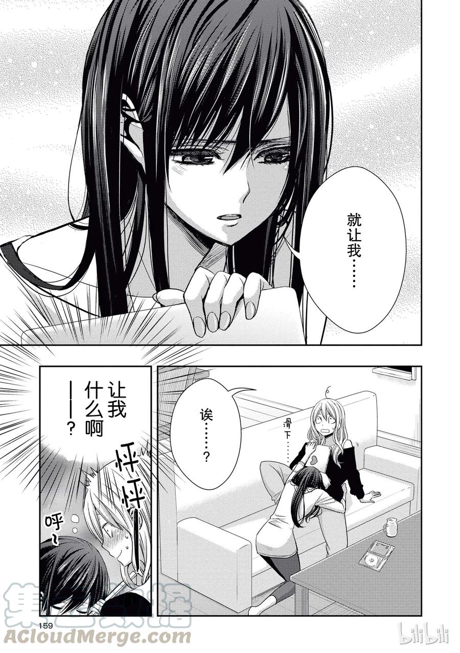 citrus 柑橘味香气韩漫全集-番外5 citrus+5无删减无遮挡章节图片 