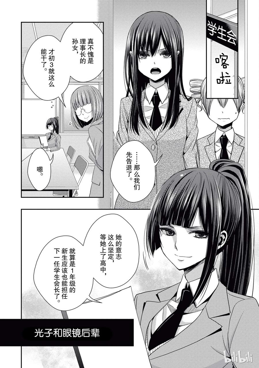 citrus 柑橘味香气韩漫全集-番外5 citrus+5无删减无遮挡章节图片 