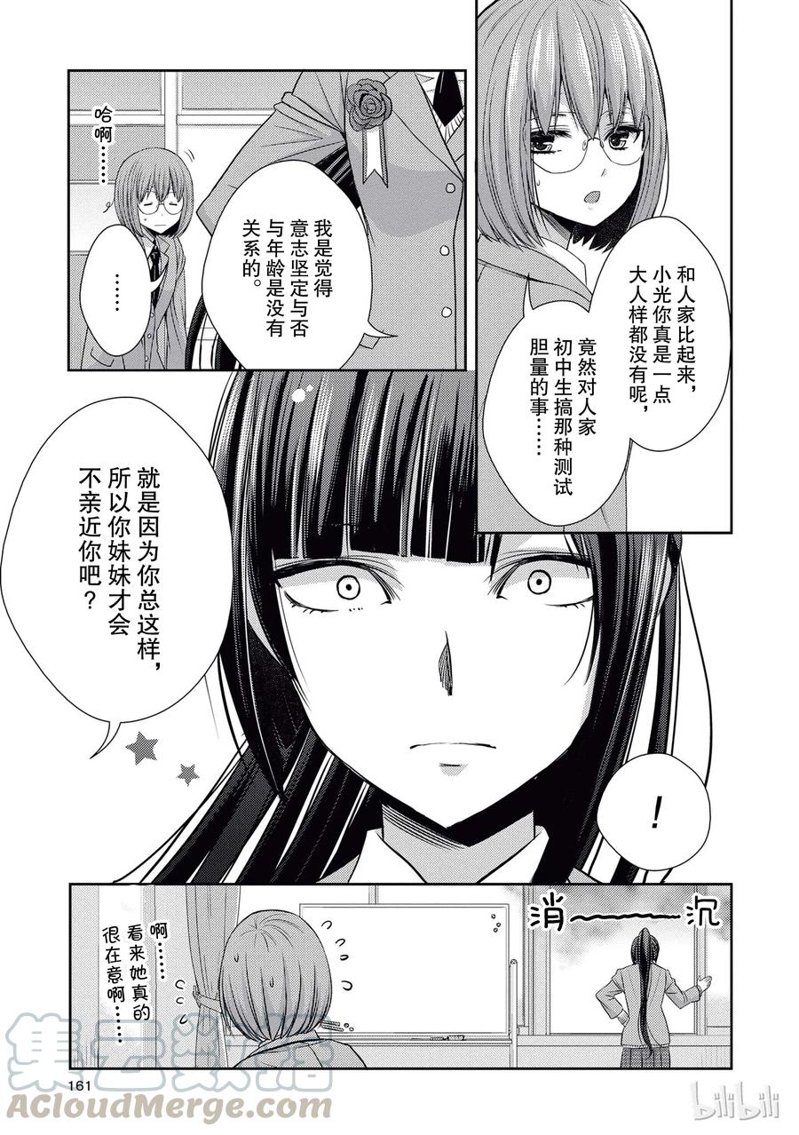 citrus 柑橘味香气韩漫全集-番外5 citrus+5无删减无遮挡章节图片 