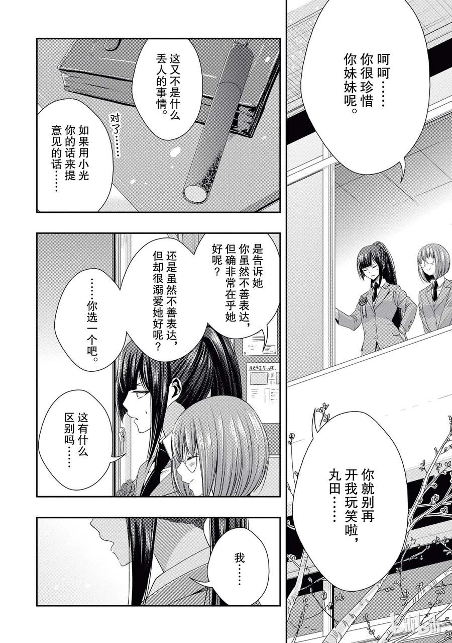 citrus 柑橘味香气韩漫全集-番外5 citrus+5无删减无遮挡章节图片 