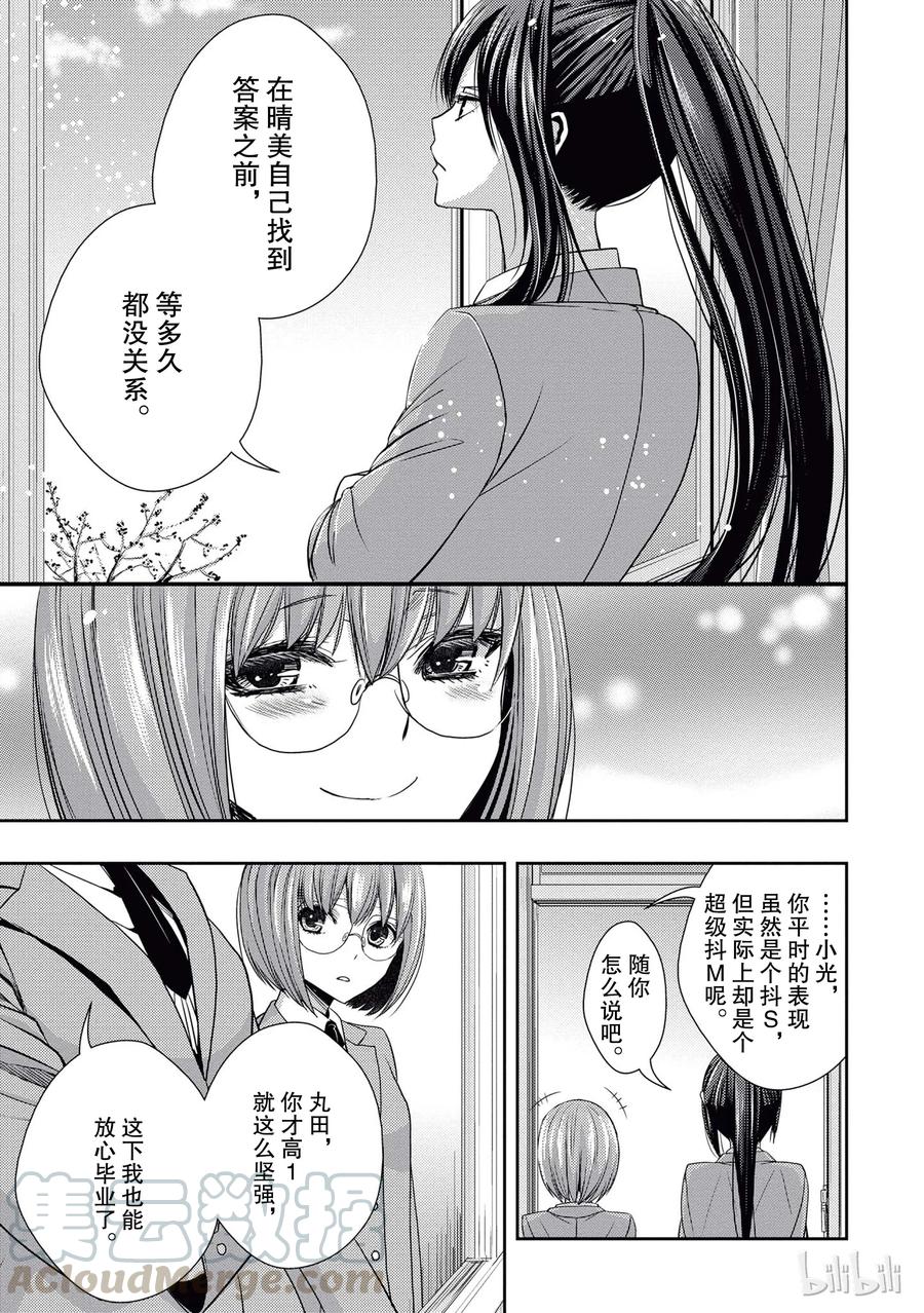 citrus 柑橘味香气韩漫全集-番外5 citrus+5无删减无遮挡章节图片 