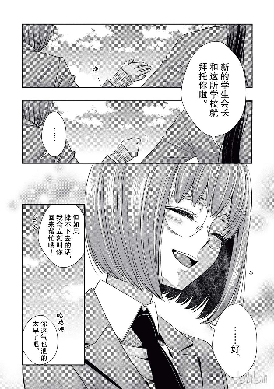 citrus 柑橘味香气韩漫全集-番外5 citrus+5无删减无遮挡章节图片 