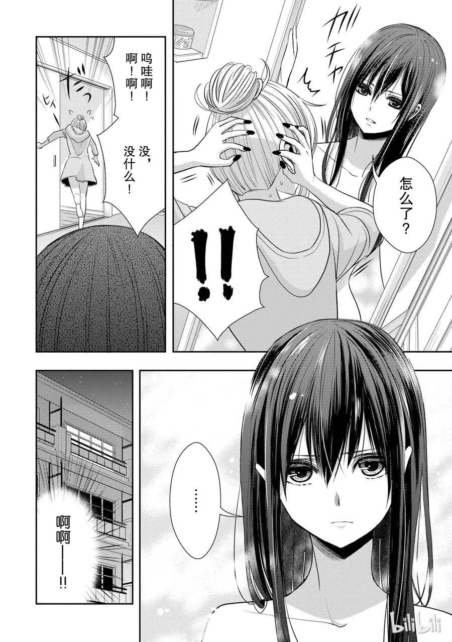 citrus 柑橘味香气韩漫全集-21 Dear lover无删减无遮挡章节图片 