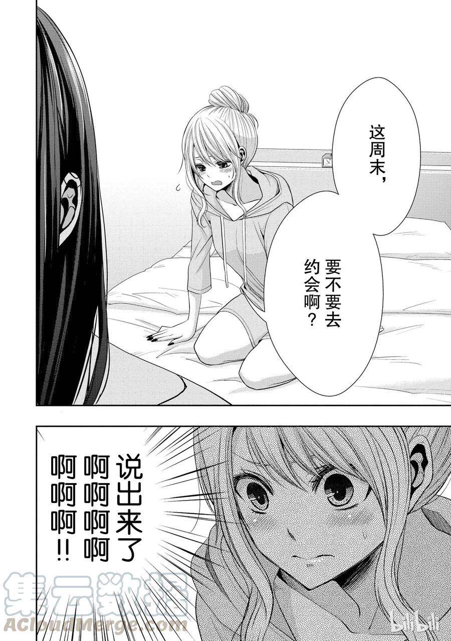 citrus 柑橘味香气韩漫全集-21 Dear lover无删减无遮挡章节图片 