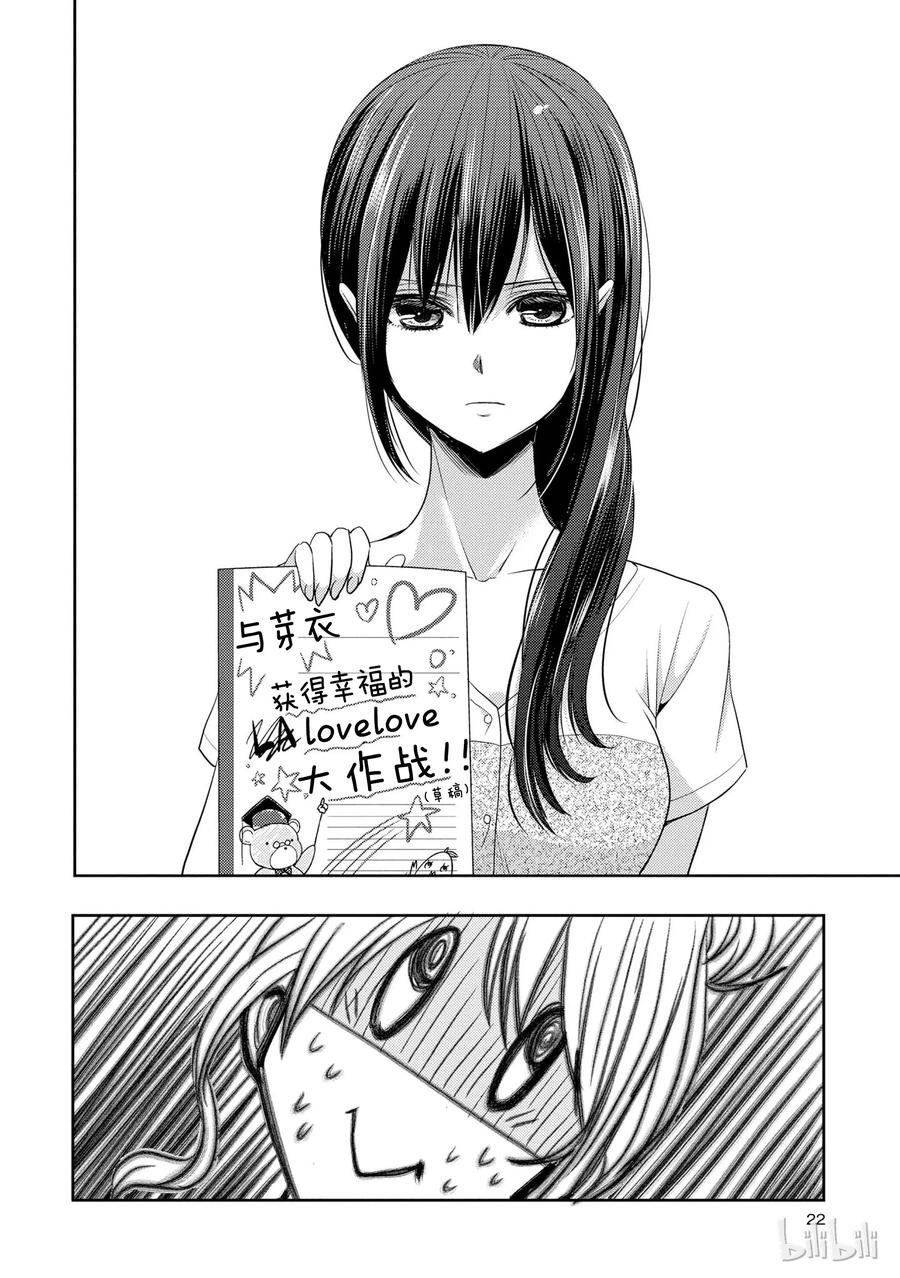 citrus 柑橘味香气韩漫全集-21 Dear lover无删减无遮挡章节图片 