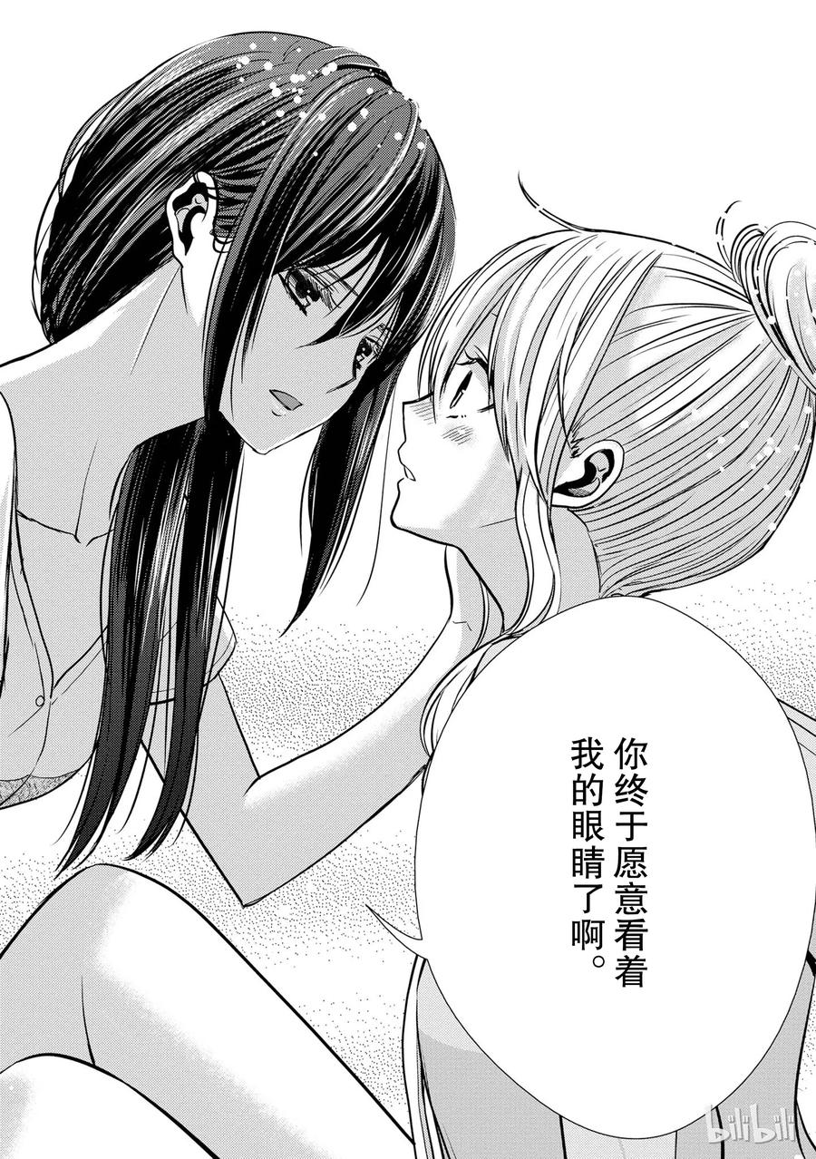 citrus 柑橘味香气韩漫全集-21 Dear lover无删减无遮挡章节图片 