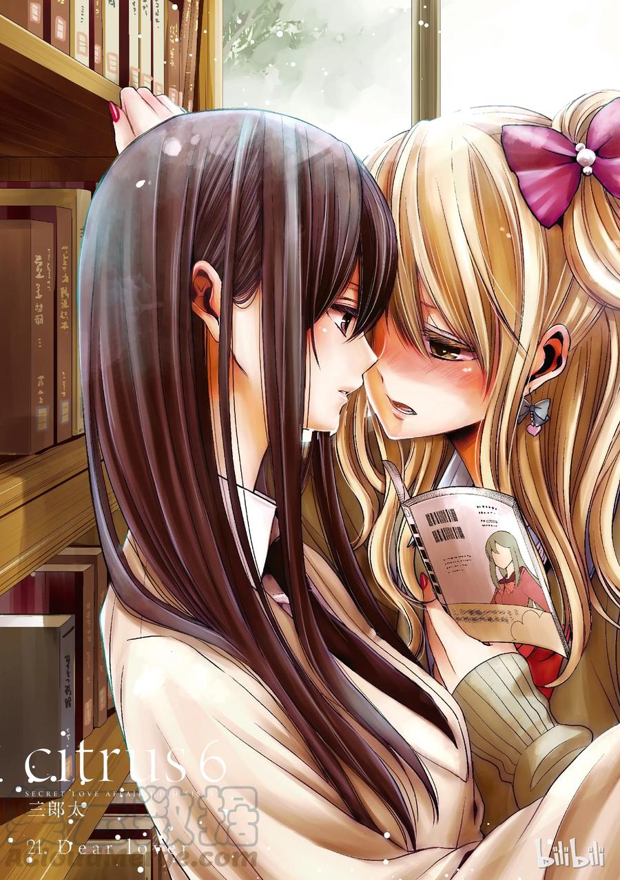 citrus 柑橘味香气韩漫全集-21 Dear lover无删减无遮挡章节图片 