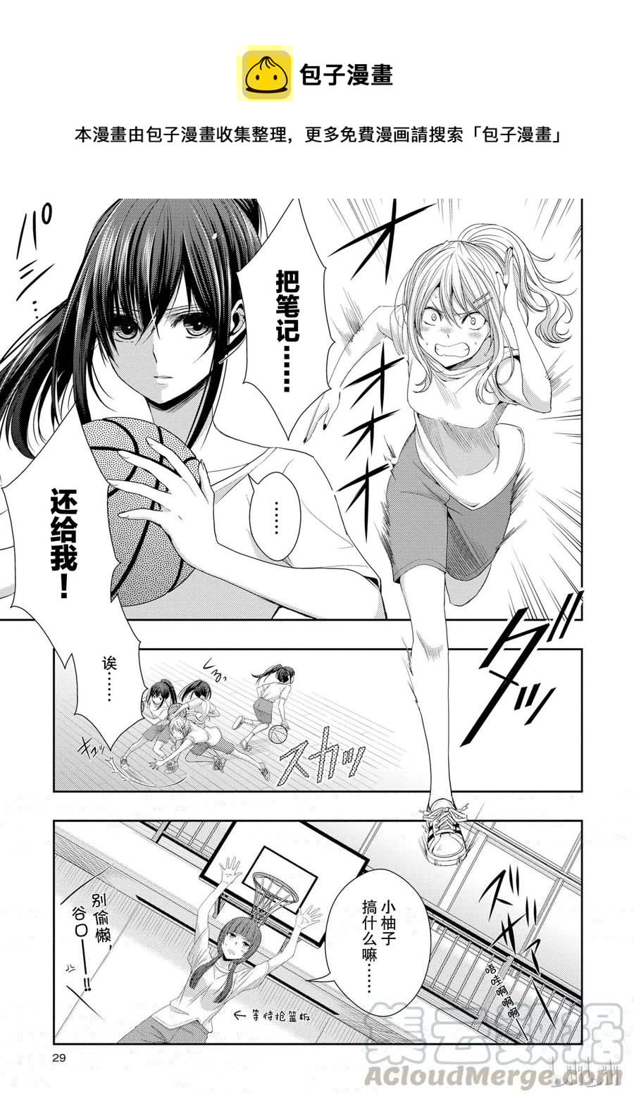 citrus 柑橘味香气韩漫全集-22 Love notes无删减无遮挡章节图片 