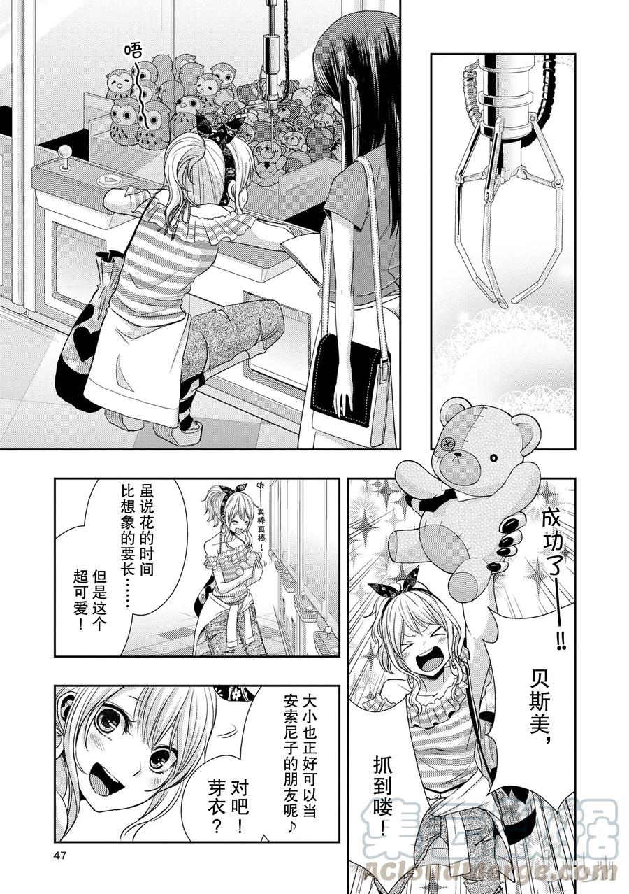 citrus 柑橘味香气韩漫全集-22 Love notes无删减无遮挡章节图片 