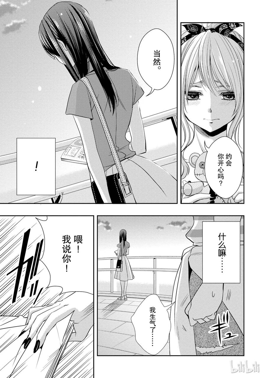 citrus 柑橘味香气韩漫全集-22 Love notes无删减无遮挡章节图片 