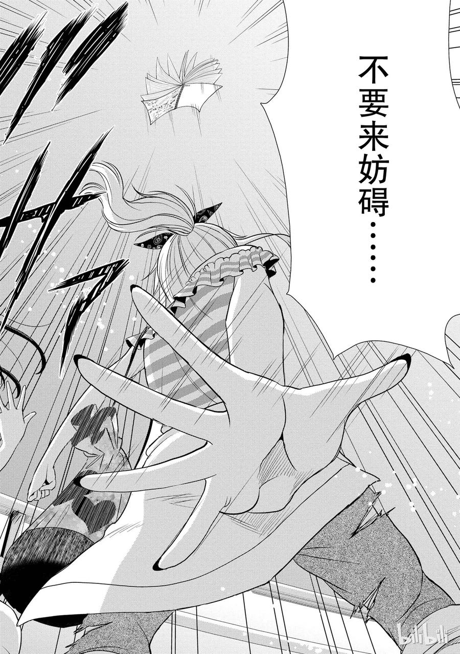 citrus 柑橘味香气韩漫全集-22 Love notes无删减无遮挡章节图片 