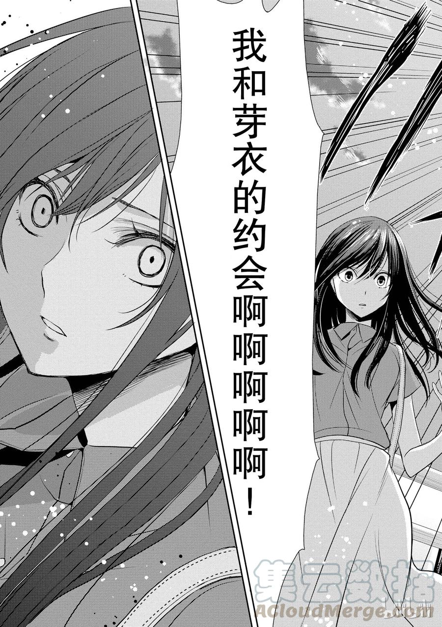 citrus 柑橘味香气韩漫全集-22 Love notes无删减无遮挡章节图片 