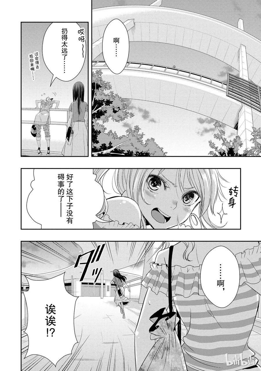 citrus 柑橘味香气韩漫全集-22 Love notes无删减无遮挡章节图片 