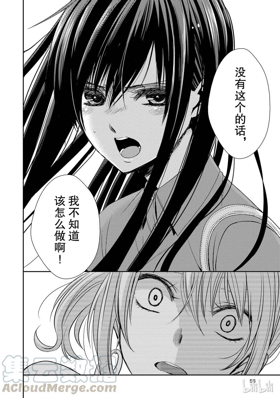 citrus 柑橘味香气韩漫全集-22 Love notes无删减无遮挡章节图片 