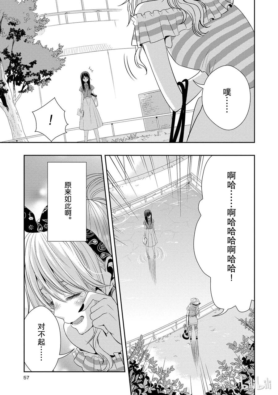 citrus 柑橘味香气韩漫全集-22 Love notes无删减无遮挡章节图片 
