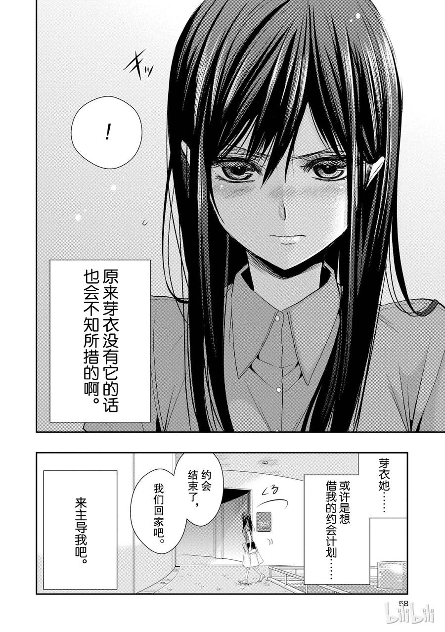 citrus 柑橘味香气韩漫全集-22 Love notes无删减无遮挡章节图片 