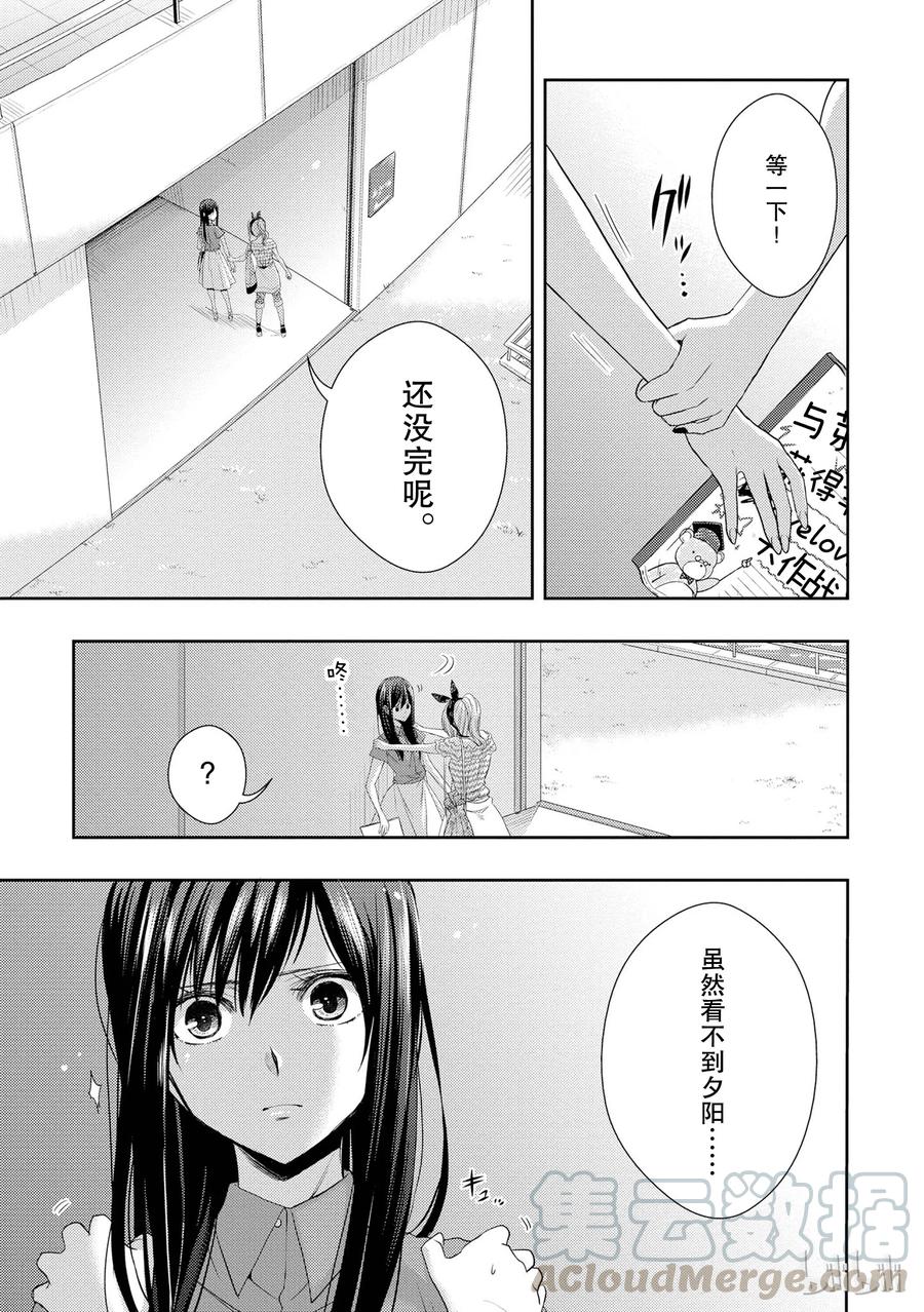 citrus 柑橘味香气韩漫全集-22 Love notes无删减无遮挡章节图片 