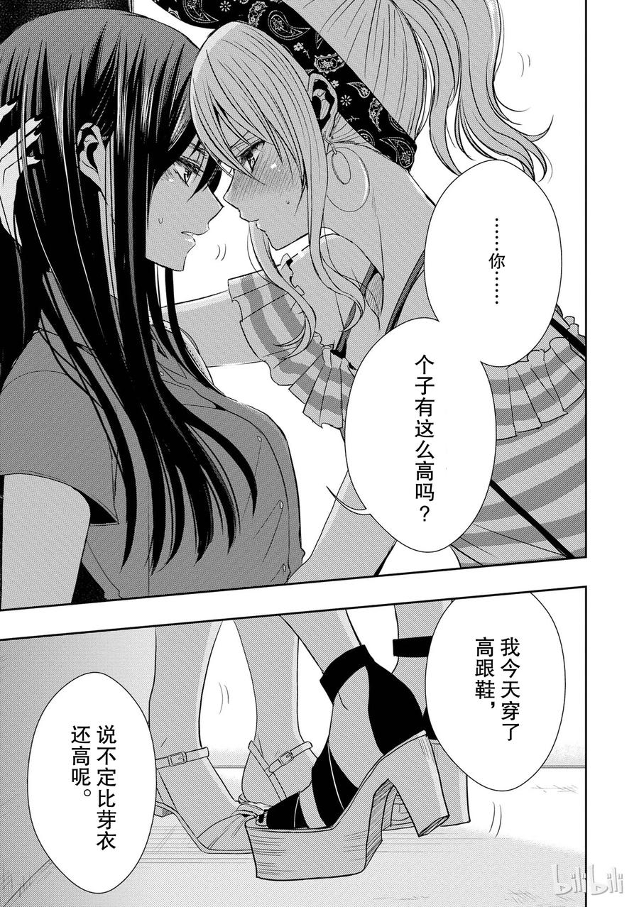 citrus 柑橘味香气韩漫全集-22 Love notes无删减无遮挡章节图片 