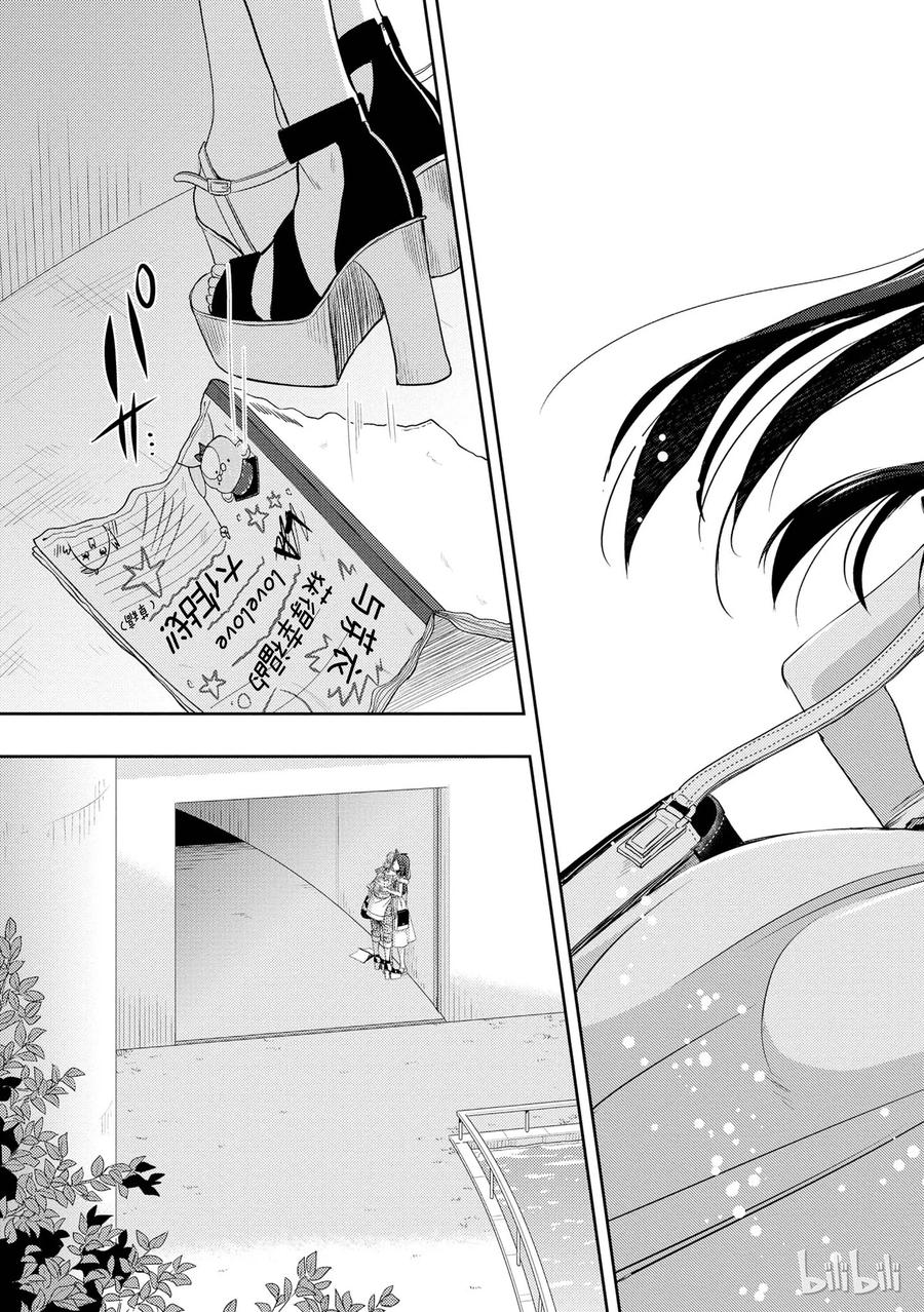 citrus 柑橘味香气韩漫全集-22 Love notes无删减无遮挡章节图片 
