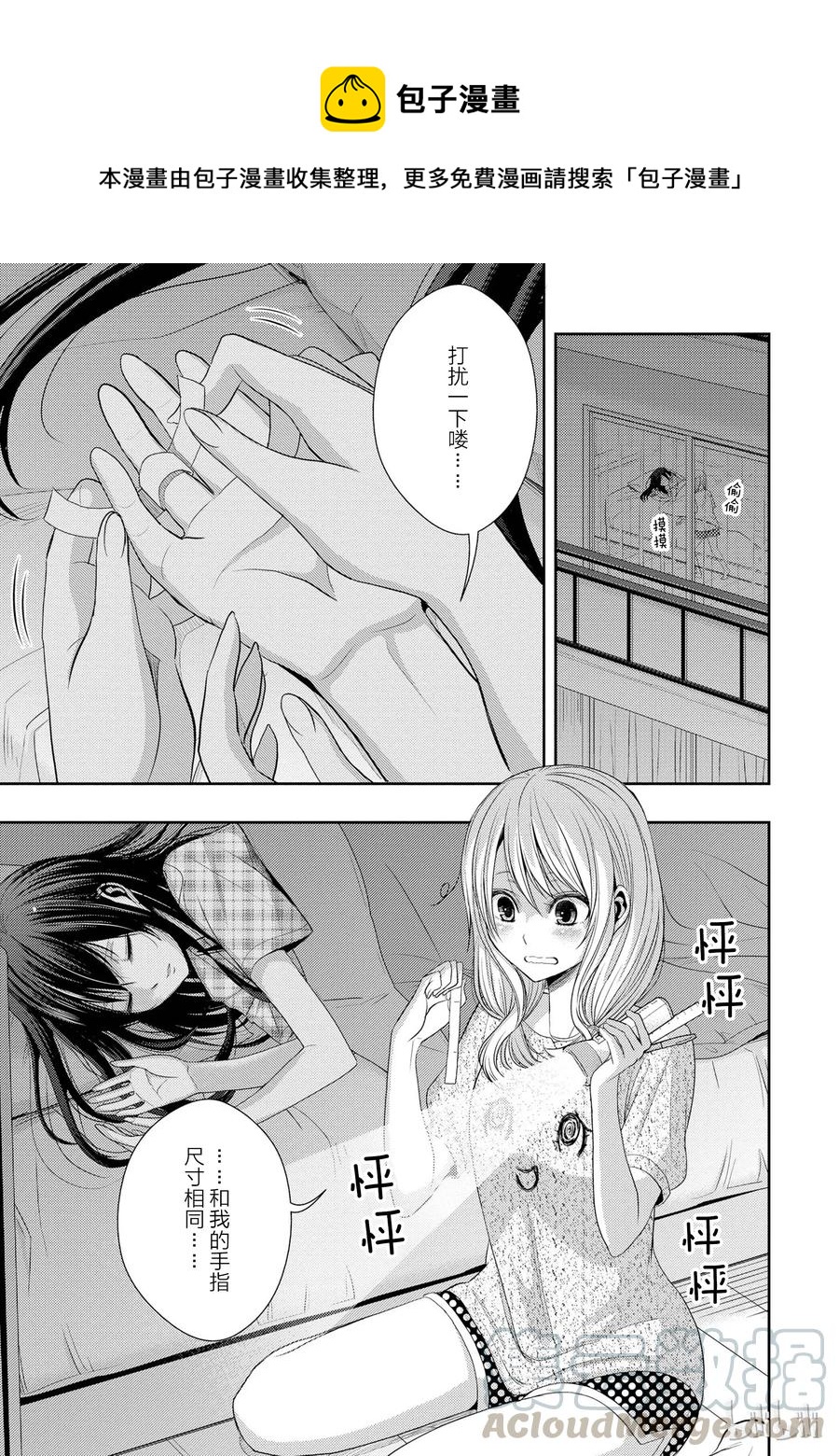 citrus 柑橘味香气韩漫全集-23 the way I love无删减无遮挡章节图片 