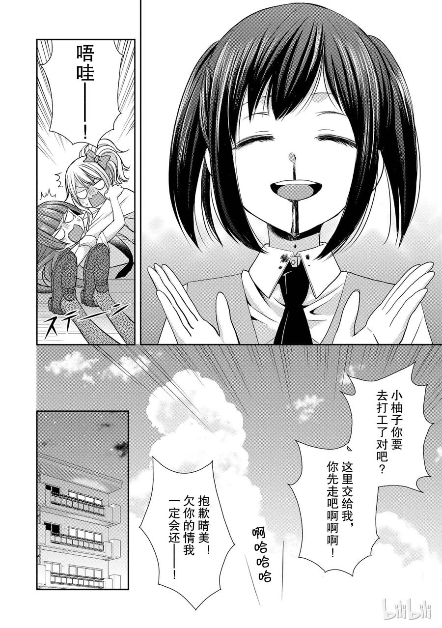 citrus 柑橘味香气韩漫全集-23 the way I love无删减无遮挡章节图片 
