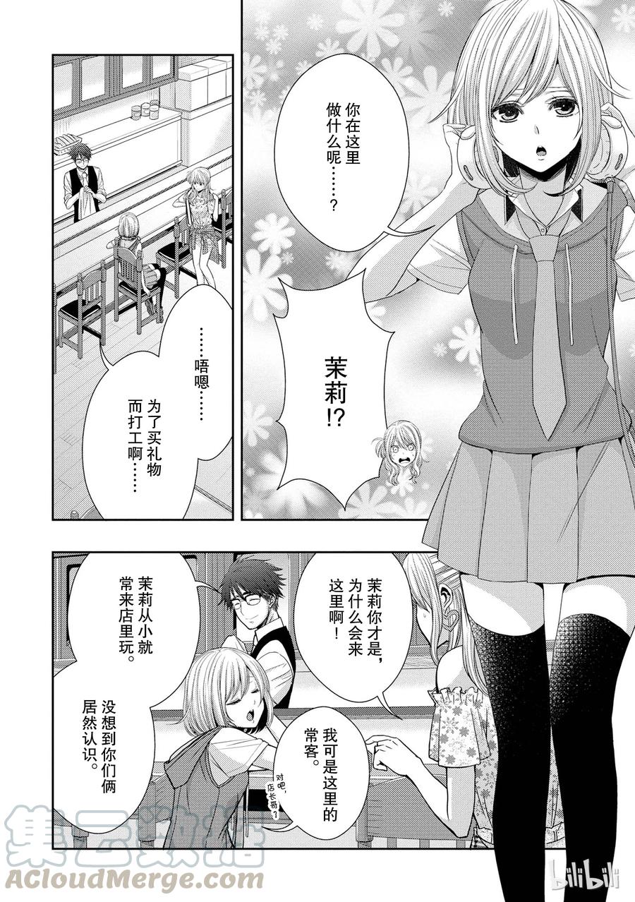 citrus 柑橘味香气韩漫全集-23 the way I love无删减无遮挡章节图片 