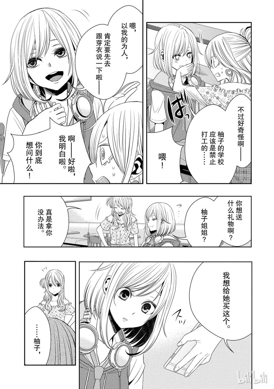 citrus 柑橘味香气韩漫全集-23 the way I love无删减无遮挡章节图片 