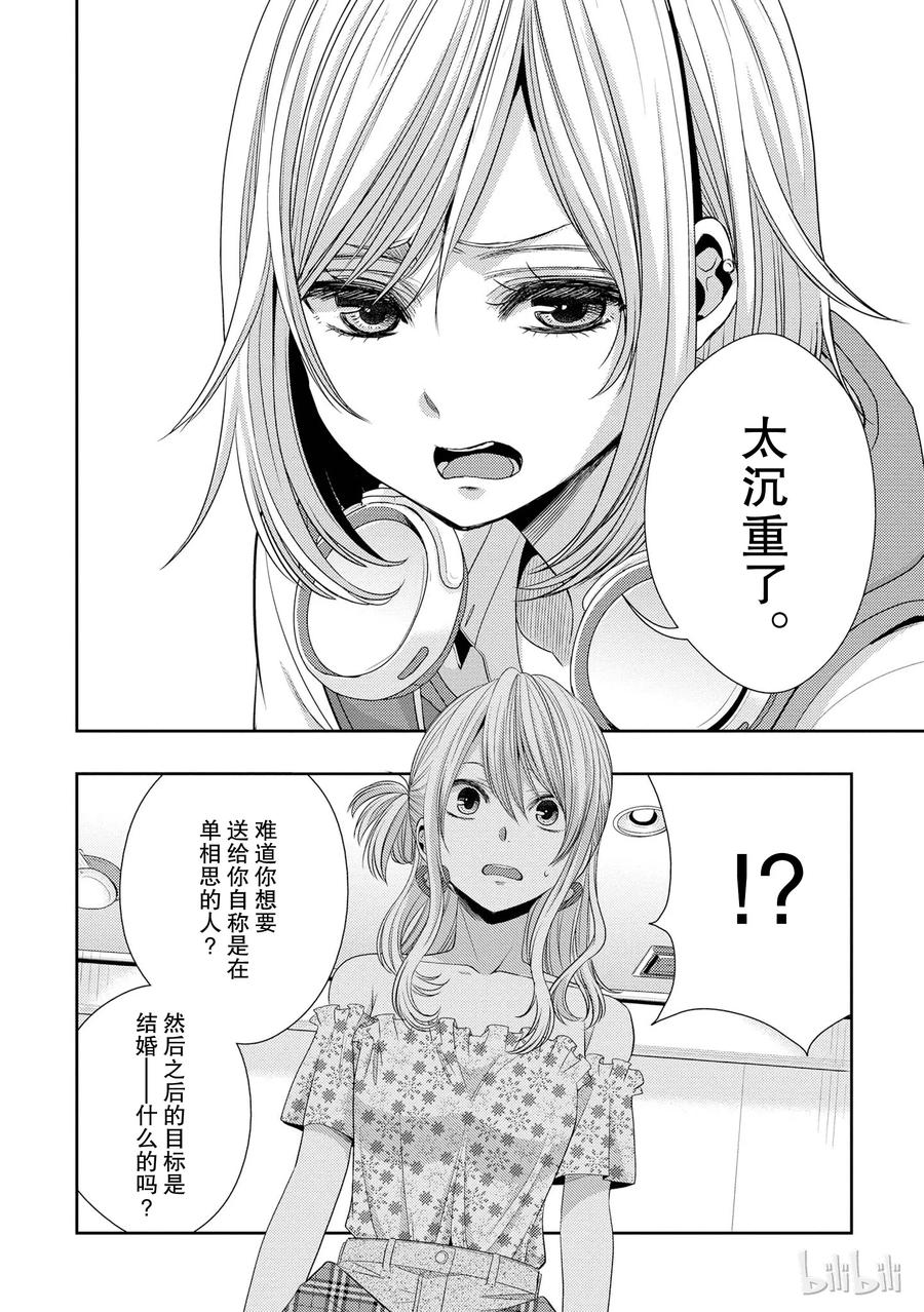 citrus 柑橘味香气韩漫全集-23 the way I love无删减无遮挡章节图片 