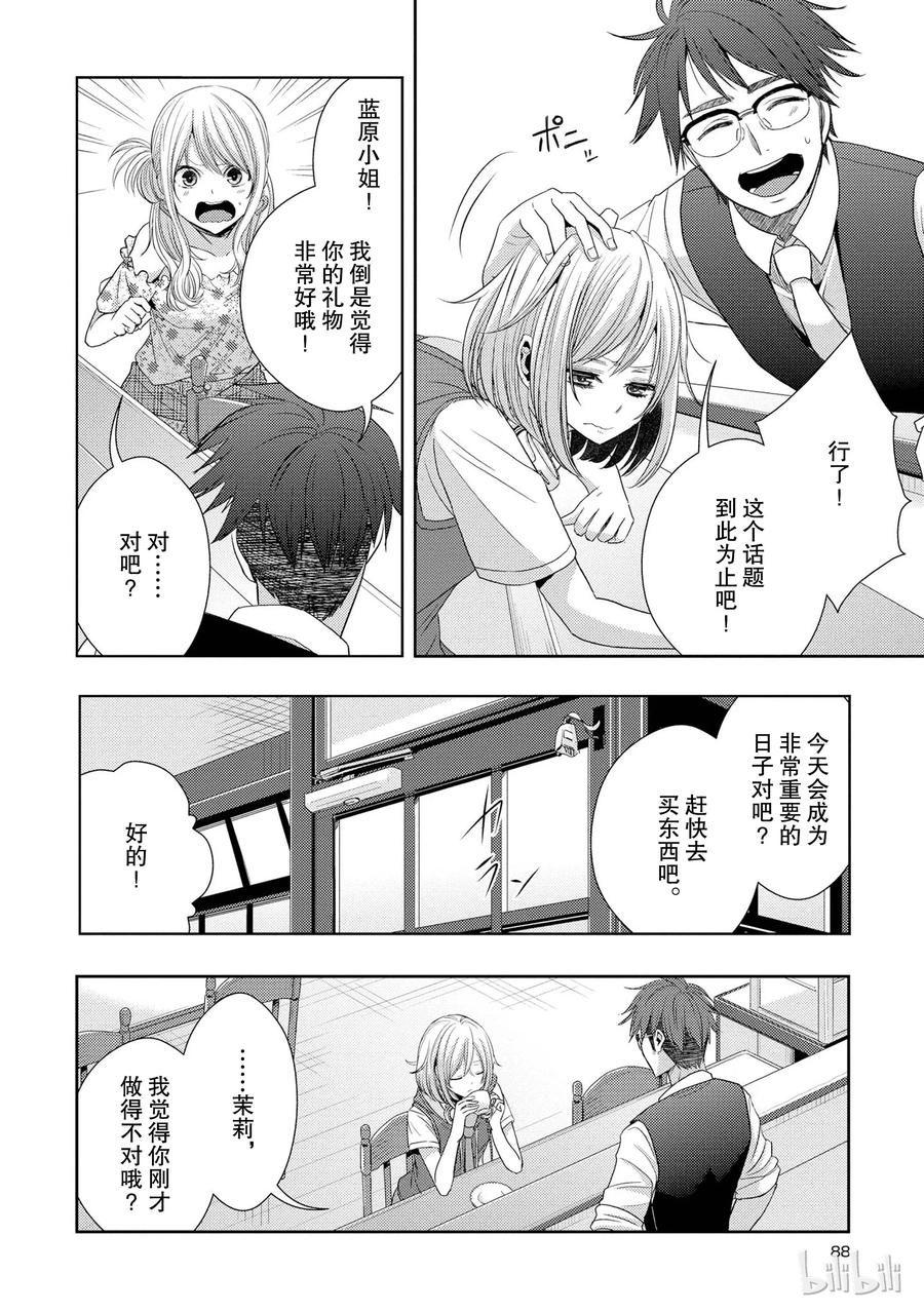 citrus 柑橘味香气韩漫全集-23 the way I love无删减无遮挡章节图片 