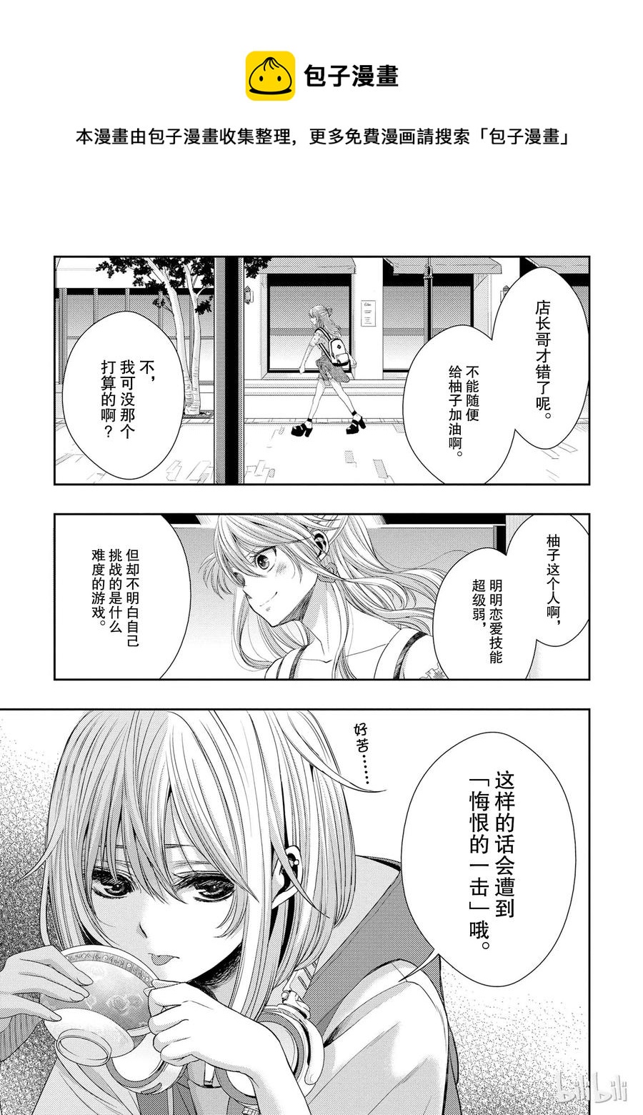 citrus 柑橘味香气韩漫全集-23 the way I love无删减无遮挡章节图片 