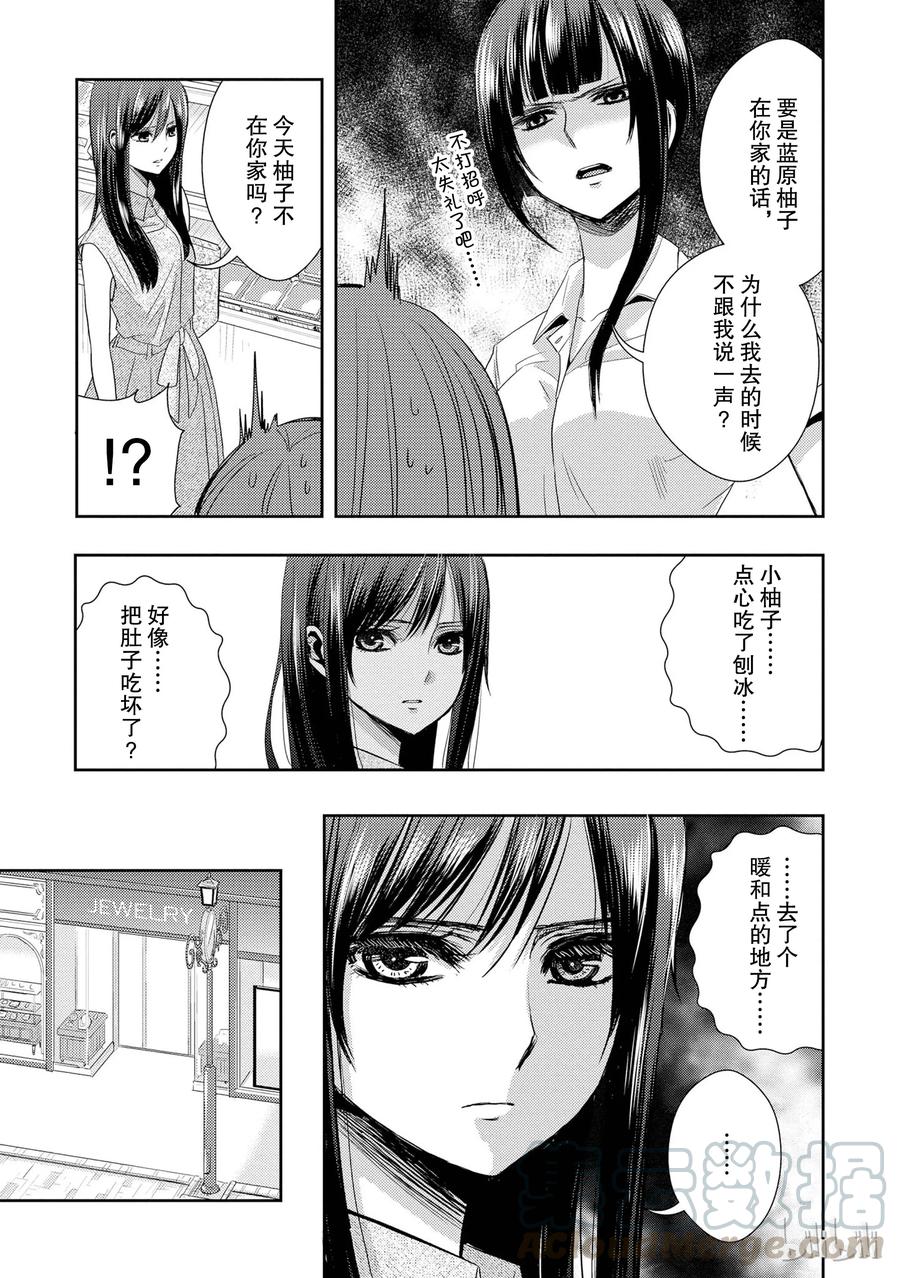 citrus 柑橘味香气韩漫全集-23 the way I love无删减无遮挡章节图片 